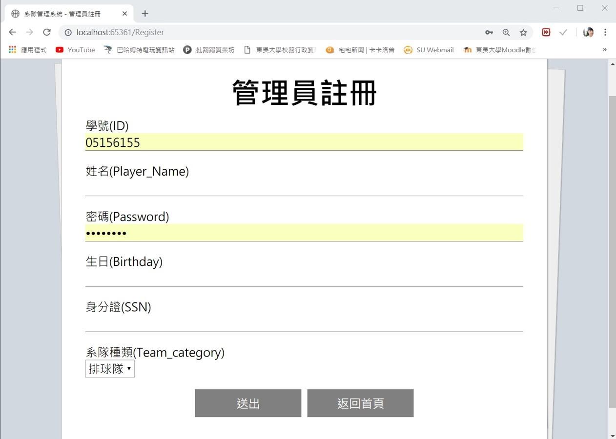 註冊