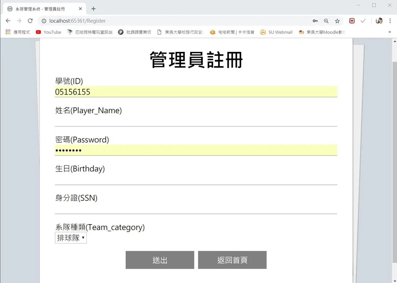 註冊